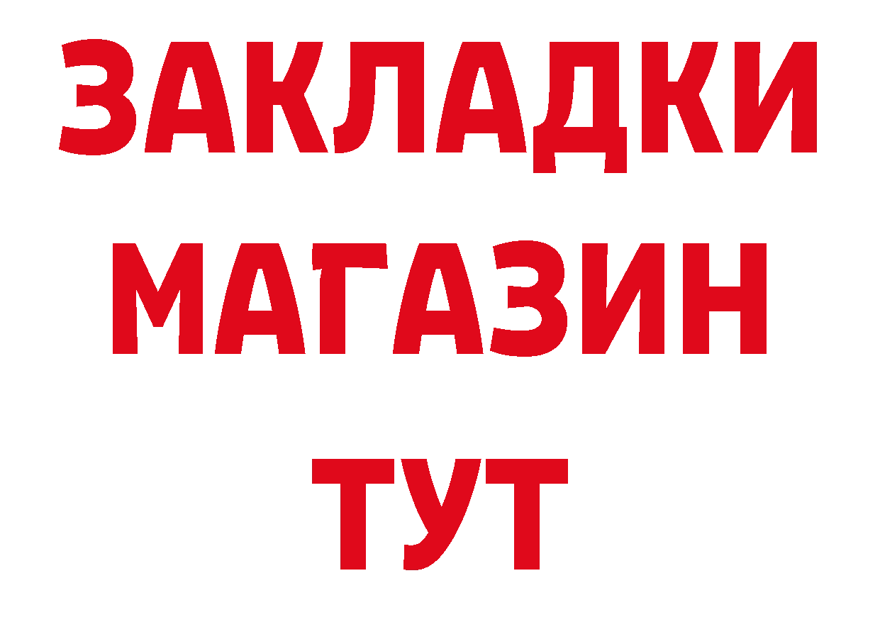 БУТИРАТ BDO 33% ссылки это мега Гаджиево