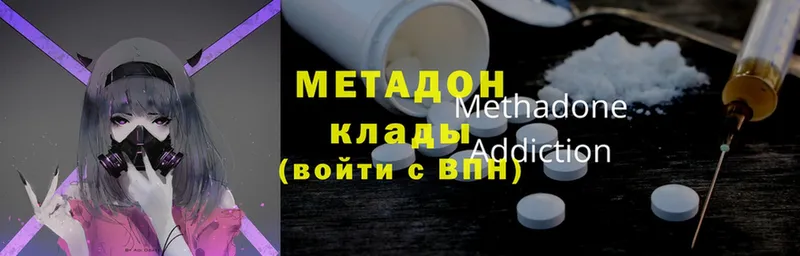 МЕТАДОН methadone  как найти наркотики  Гаджиево 